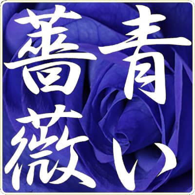 Blue_Rose