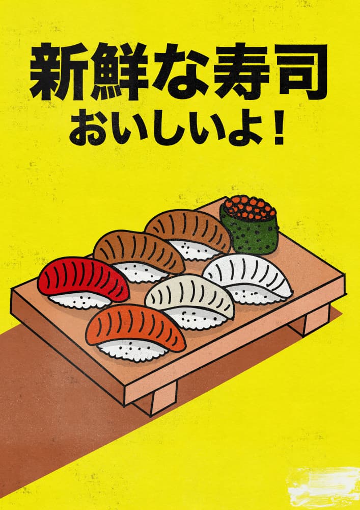 Delicious Japanese Sushi by Nicholas — canvas wall art