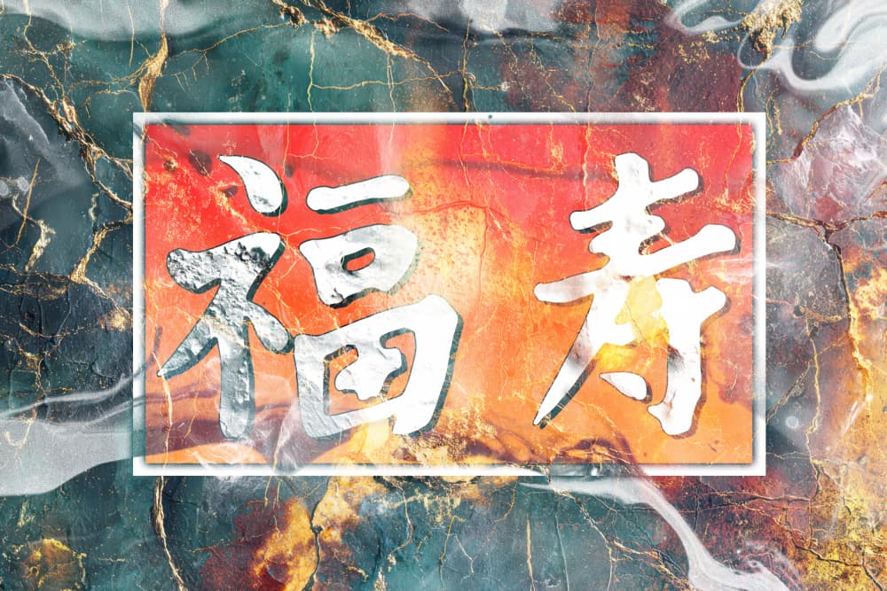 Chinese Fortune Longevity by Rafal Kulik — canvas wall art