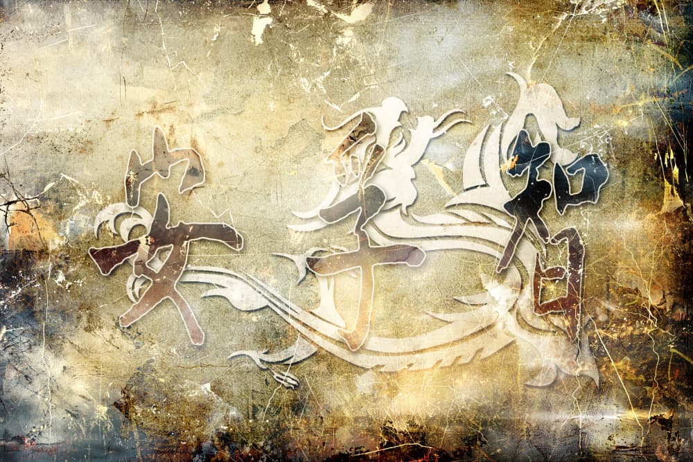 Weathered Dragon Calligraphy by Rafal Kulik — canvas wall art