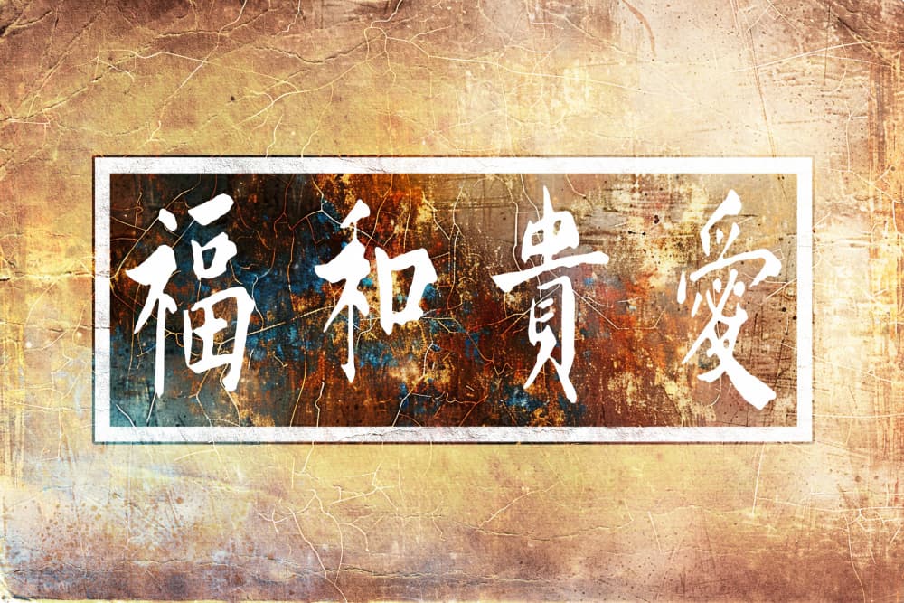 Asian Harmony Love Calligraphy by Rafal Kulik — canvas wall art