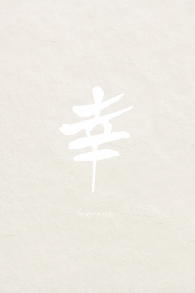 Japanese Kanji Happiness Creme White