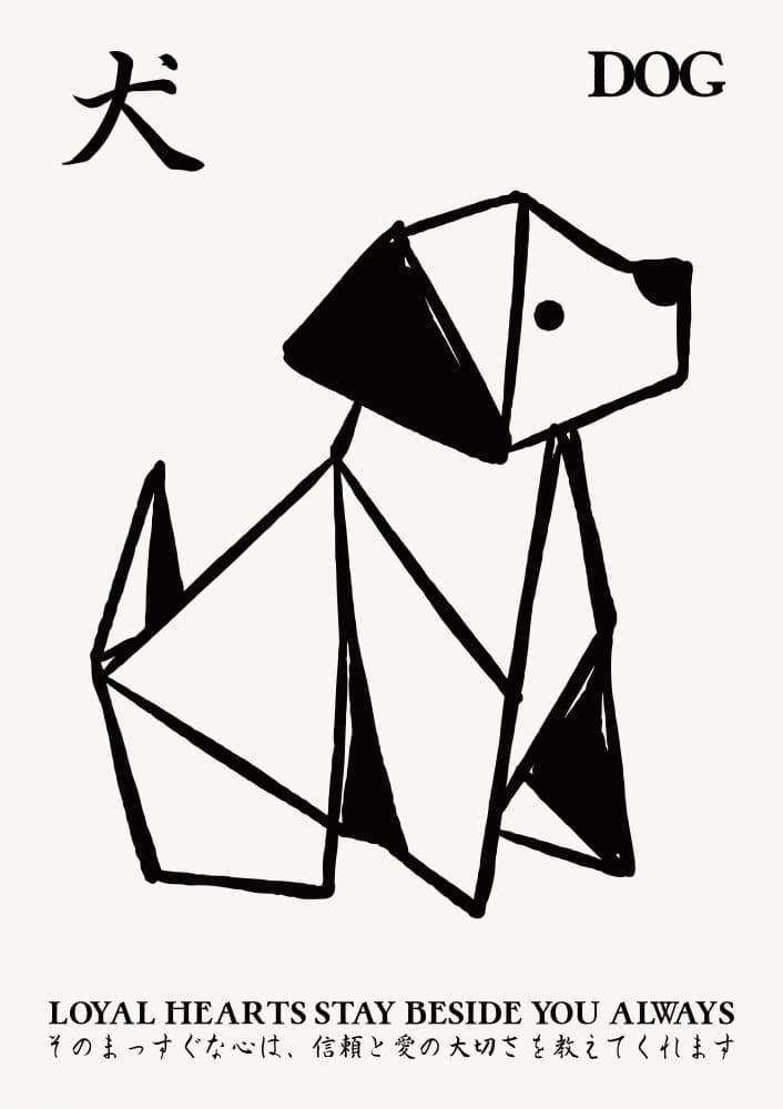 Loyal Origami Dog