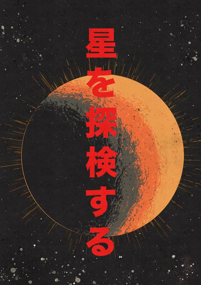 Japanese Space Exploration by Nicholas — canvas wall art