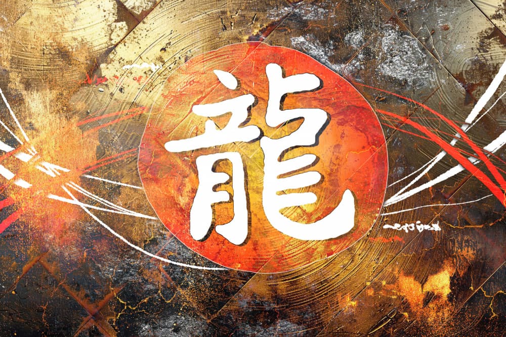 Chinese Dragon Symbol by Rafal Kulik — canvas wall art