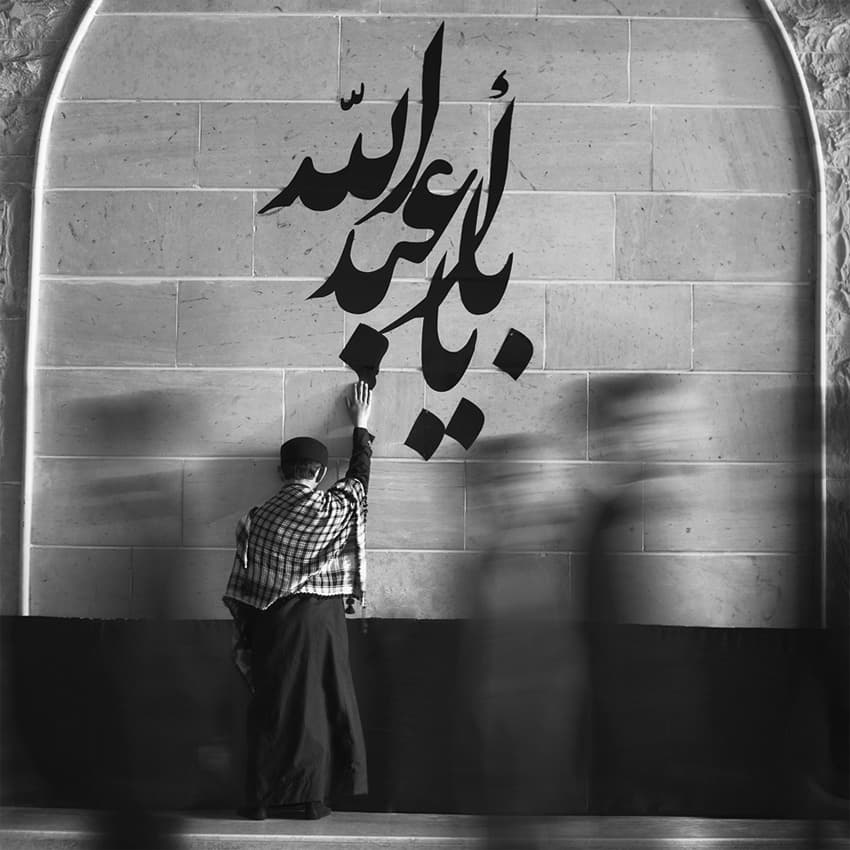 Islamic Calligraphy Devotion by Mohammed Baqer — canvas wall art