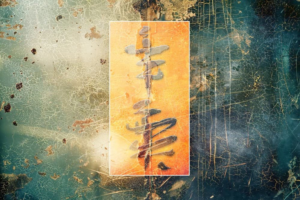 Abstract Oriental Symbol by Rafal Kulik — canvas wall art