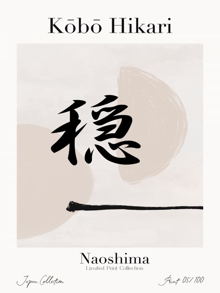Kobohikarino53 by Treechild — canvas wall art