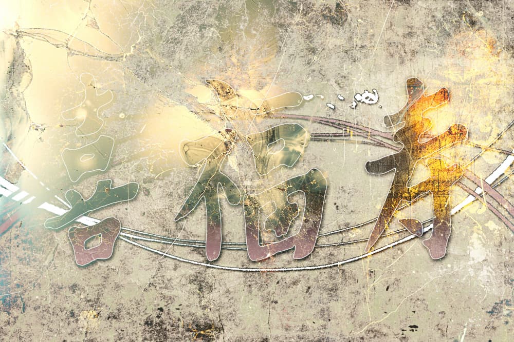Auspicious Golden Fortune by Rafal Kulik — canvas wall art