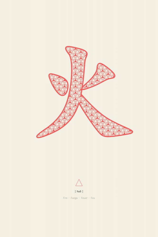 Chinese Fire Symbol by Thoth Adan — canvas wall art