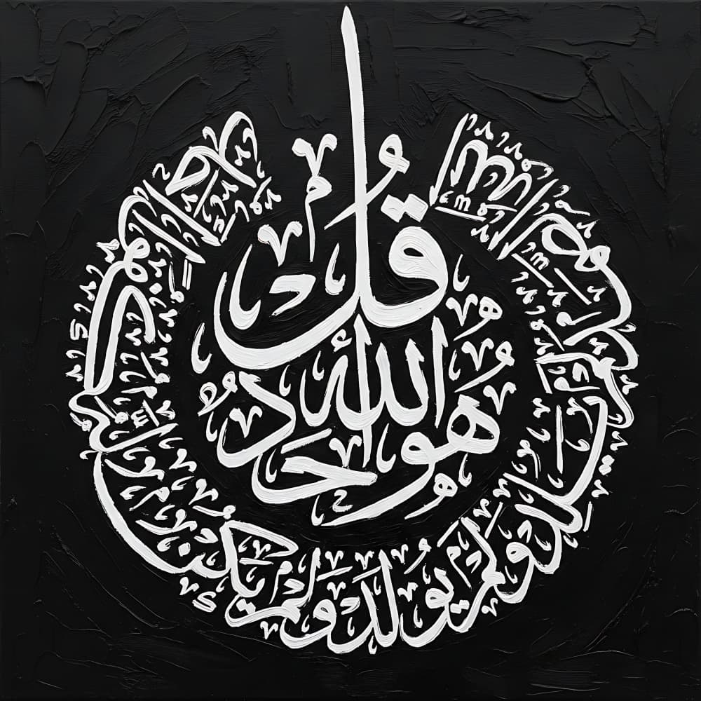 Islamic Calligraphy Circle by HUGO — canvas wall art