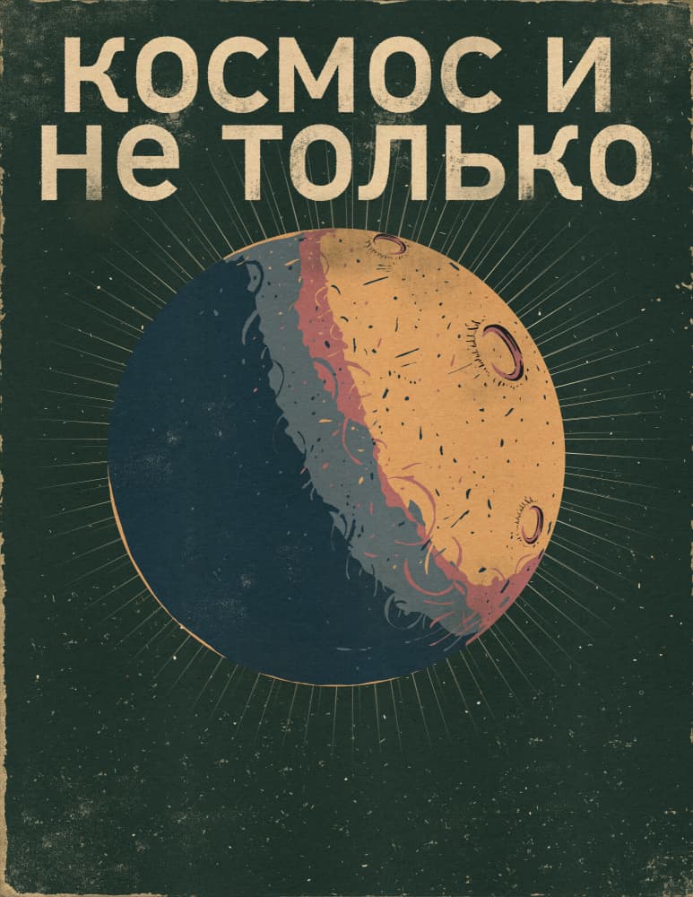 Cosmic Planet Glow by Nicholas — canvas wall art