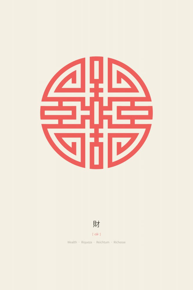 Auspicious Chinese Wealth Symbol by Thoth Adan — canvas wall art