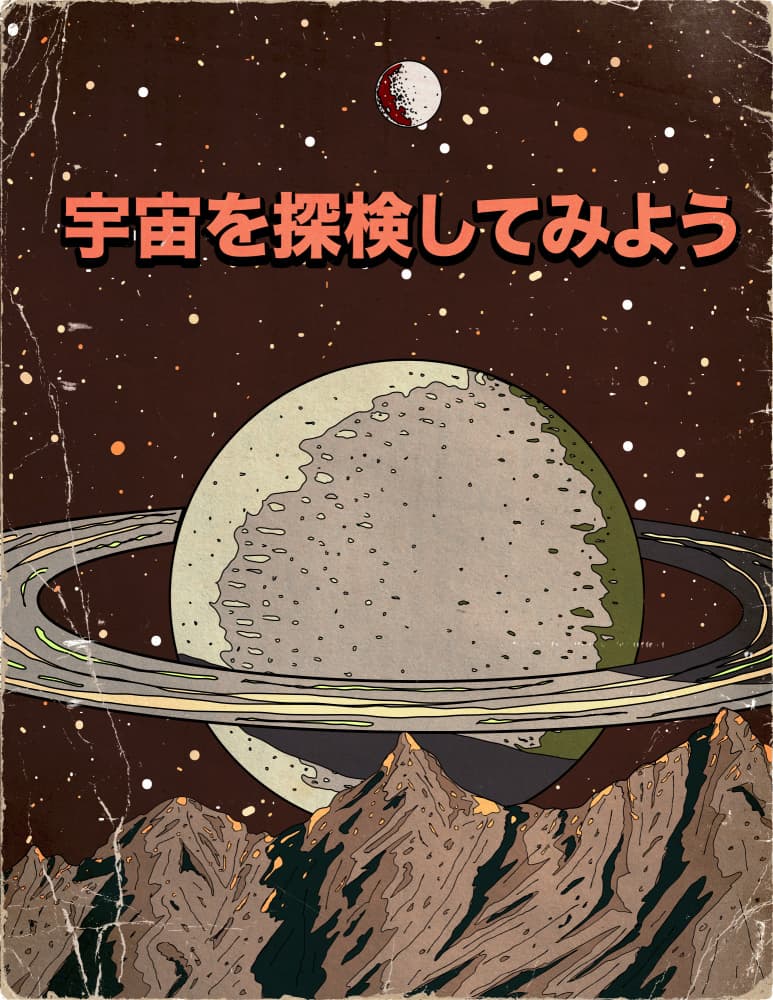 Retro Cosmic Journey by Nicholas — canvas wall art