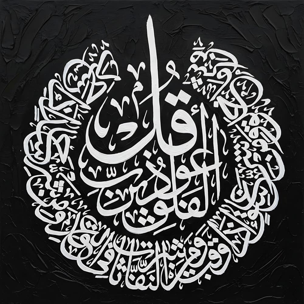 Divine Arabic Calligraphy by HUGO — canvas wall art