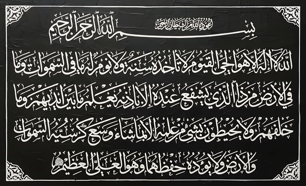 Elegant Islamic Calligraphy by HUGO — canvas wall art