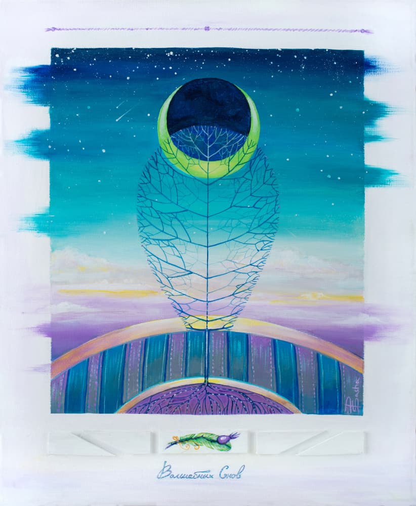 Celestial Tree Dream by Aleksandra Paranchenko — canvas wall art