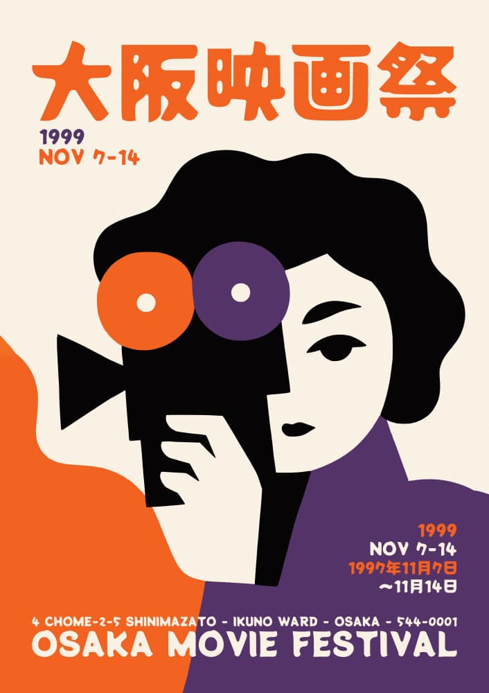 Retro Film Festival by Patryk Krygowski — canvas wall art